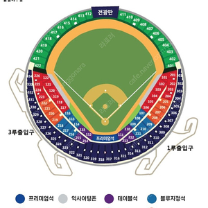 코시 3차전<->6차전 티켓 교환 구합니다.