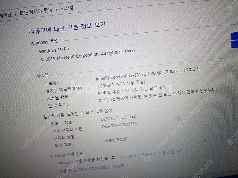 윈도우 10 삼성 노트북 NT531U3C 9.9만--6