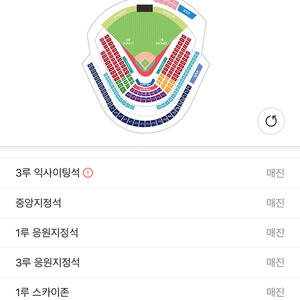 한국시리즈 3차전 1루 응원지정석 2연석 삽니다