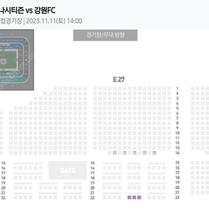 11일 대전 강원 경기 하나라운지펍 3연석 할인양도합니다.