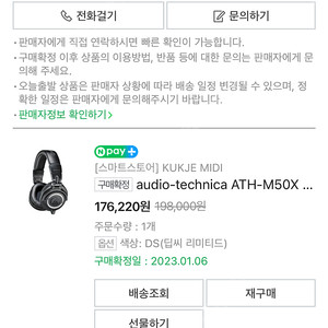 오디오 테크니카 ath m50x 리미티드 에디션