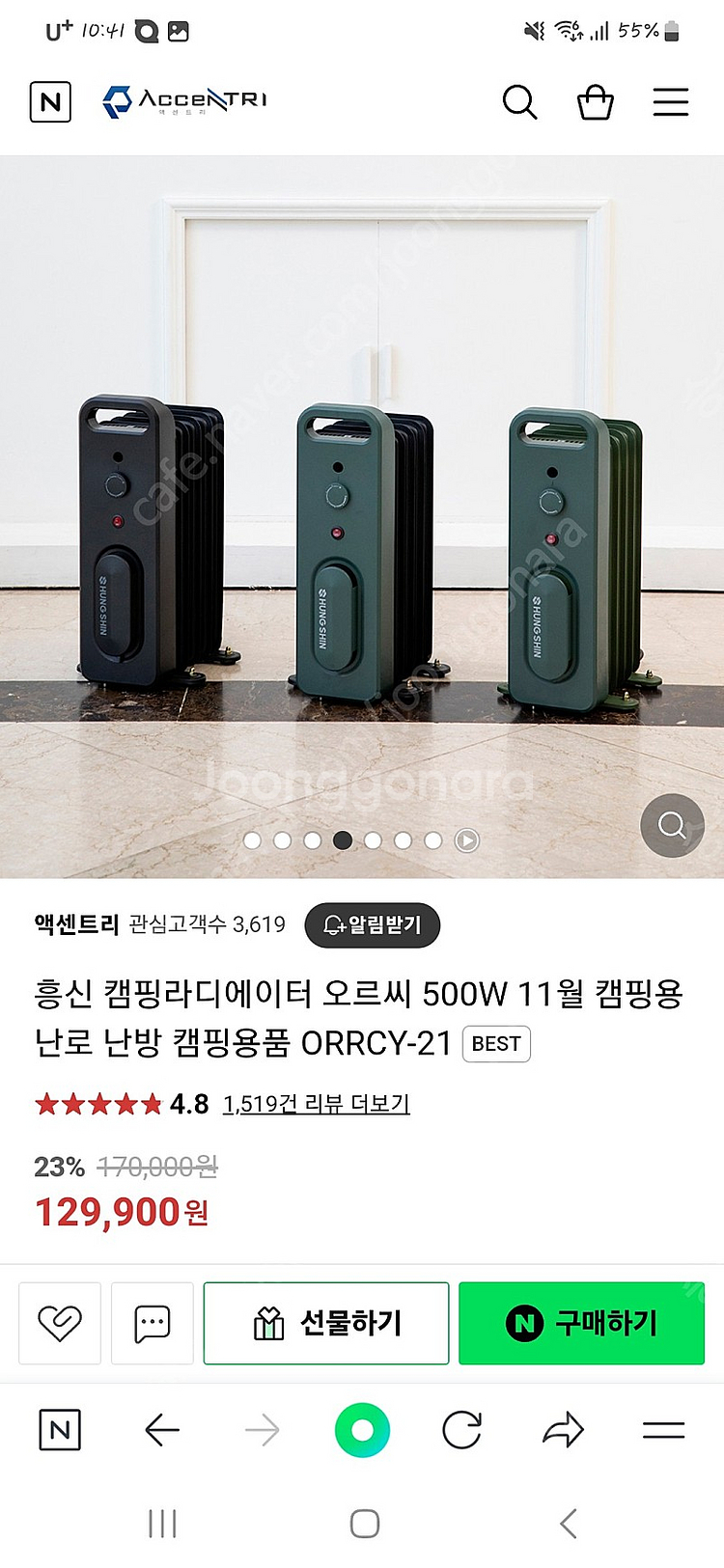 흥신 라디에이터 오르씰500W 가방포함--0
