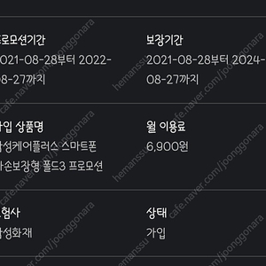 갤럭시 z 폴드3 256기가 올갈이 해서 판매합니다!