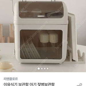 리뗀클로프 젖병,이유식기 보관함 새상품