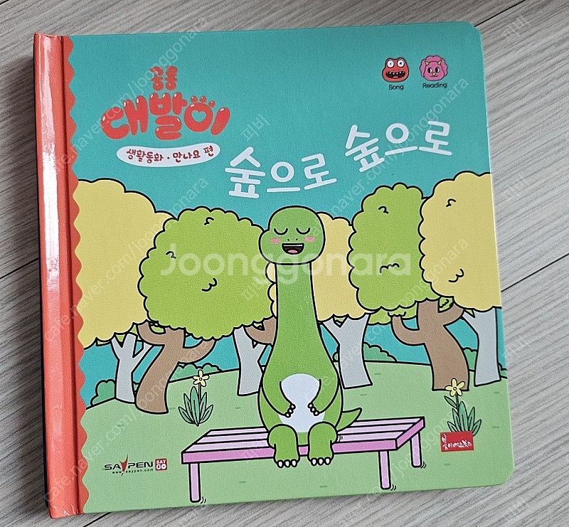 대발이 만나요 택포--1