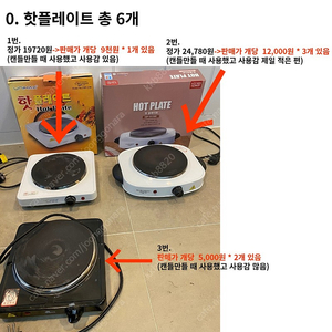 핫플레이트/열풍기/히팅건/저울/온도계 등