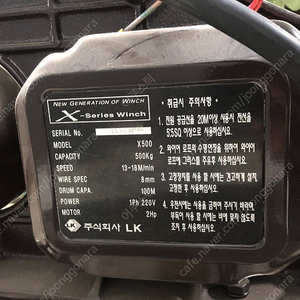 LK 호이스트 윈치 x-500 500kg