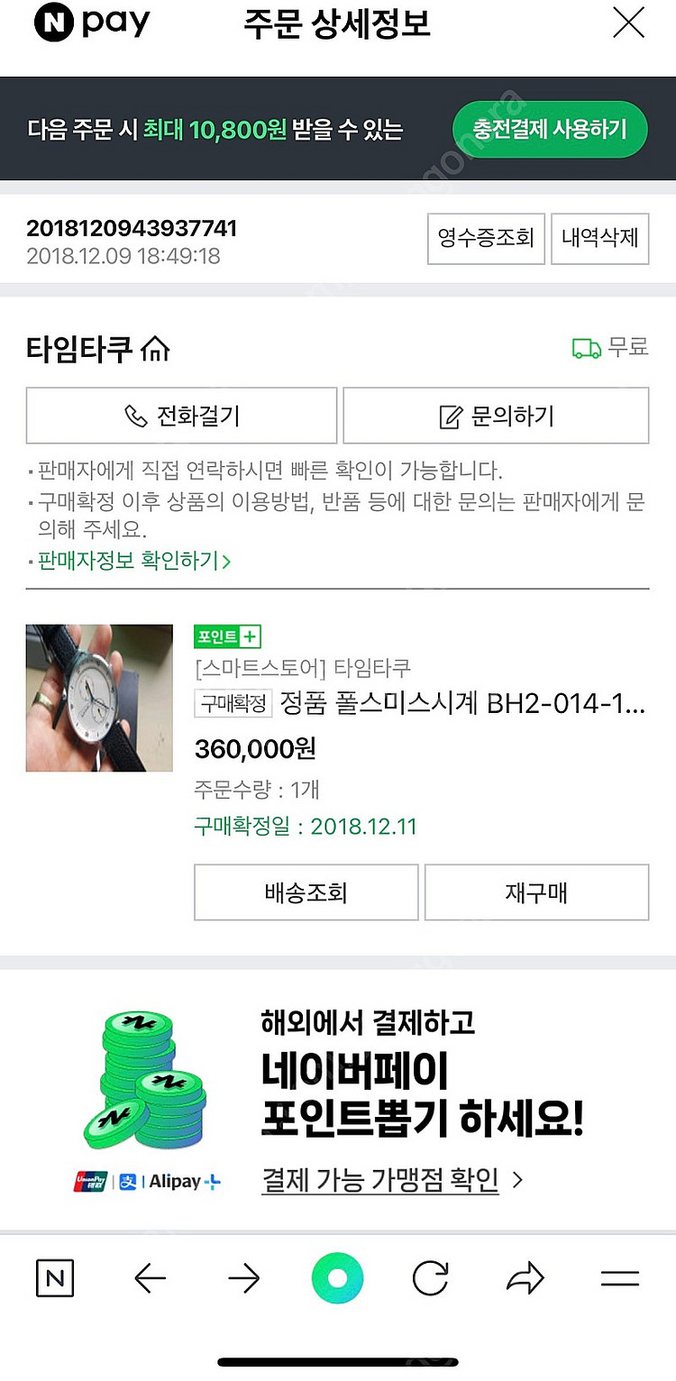 폴스미스 블랙 남성 가죽 손목 시계--5