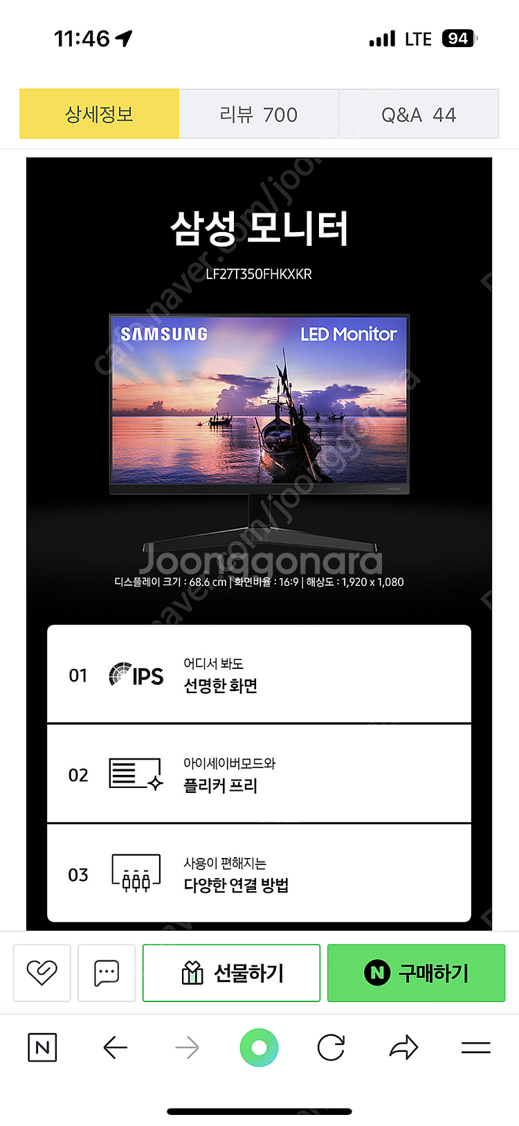 삼성27인치 F27T350FHK 미개봉 새상품--1