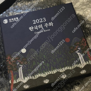 2023 현용주화 2세트 팝니다.