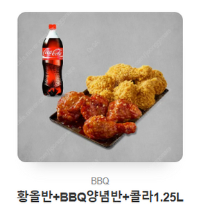 BBQ 치킨 기프티콘 4장 팝니다. 내용 확인