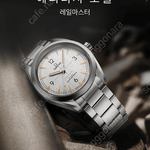 오메가 레일마스터 국내백화점 23년 7월