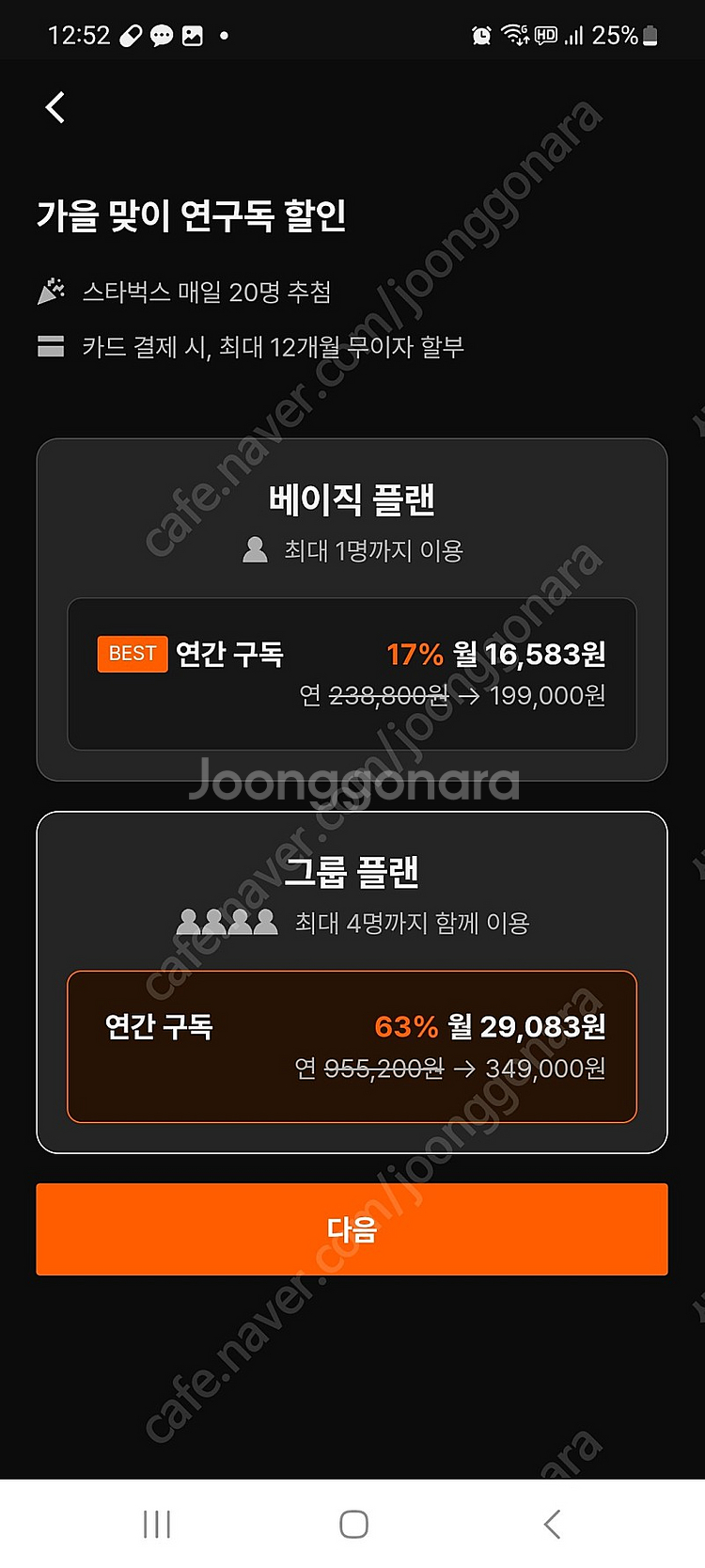 클래스101 그룹플랜 같이 하실분--0