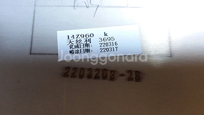 그램 14Z960 14ZD960 밑판 새거--2