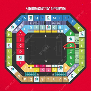 대한민국 VS 싱가포르 축구 [2등석B] S-D구역 2연석팝니다.