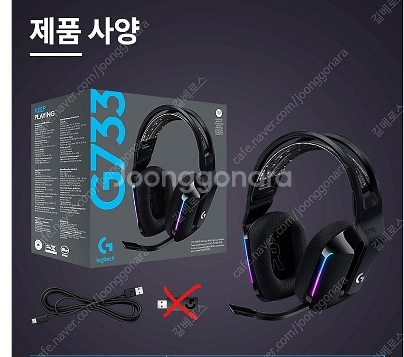 로지텍 G733 헤드셋 택포5.5만원에 팝니다.--5