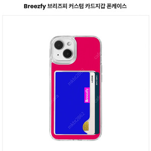 브리즈피 카드지갑 폰 케이스 아이폰 12Pro