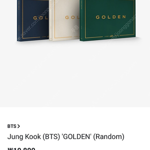 방탄 BTS 정국 GOLDEN 미개봉앨범(특전제외) 양도