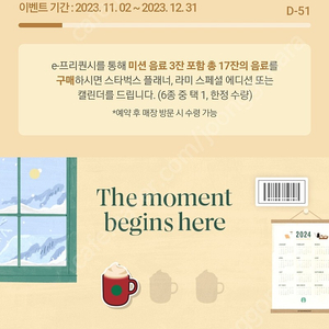 스타벅스 프리퀀시 빨강 1개 1700원