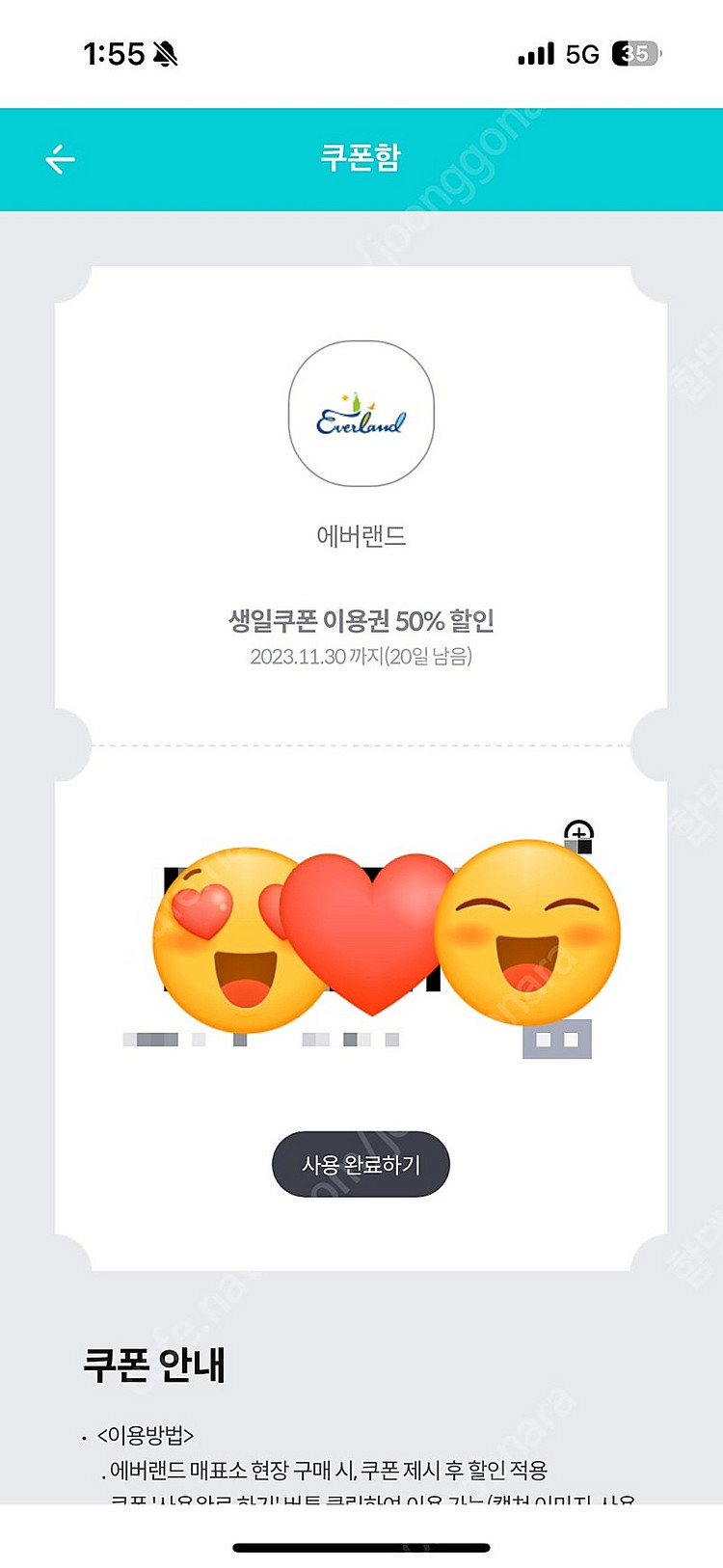 에버랜드 50% 할인쿠폰 1000원--0