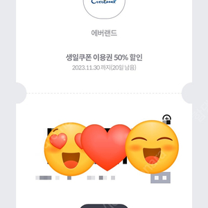에버랜드 50% 할인쿠폰 1000원