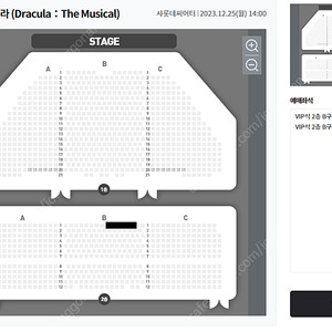 12.25일 전동석,정선아 뮤지컬 드라큘라 2층1열
