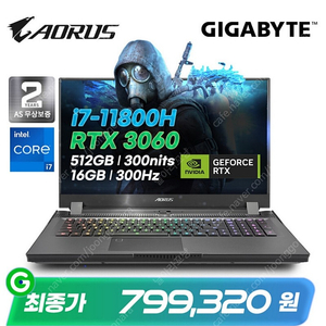 기가바이트 어로스 17G KD 인텔 i7/16GB/512GB/RTX3060 게이밍 노트북 미개봉