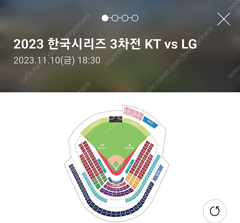 한국시리즈 3차전 1루 익사이팅 2연석--0