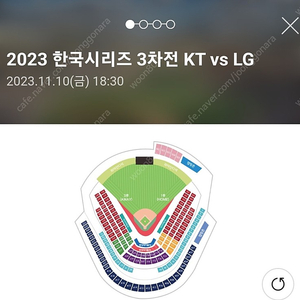 한국시리즈 3차전 1루 익사이팅 2연석