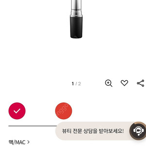 맥 립스틱 레트로매트 루비우 (면세점 구매 미개봉 새상품)
