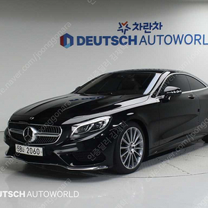 벤츠S클래스-W222 S 400 4MATIC 쿠페