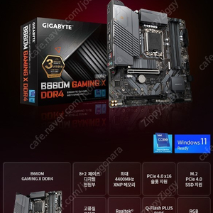 기가바이트 B660M GAMING X D4 팝니다.