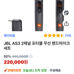 JBL as3 무선마이크