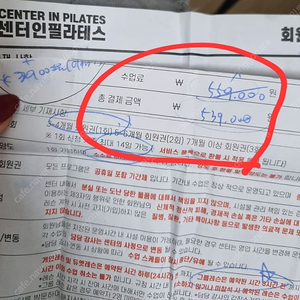 센터인필라테스 양원점