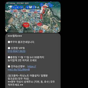 11월11일 오천항 VIP호 쭈갑 3자리 양도합니다