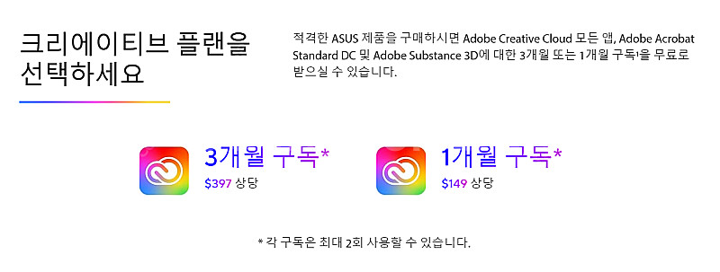 Adobe Creative Cloud 3개월 멤버십 판...--0