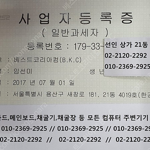 [매입]윈도우11.10.DSP.FPP.오피스 모든 소프트웨어최고가구매삽니다