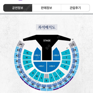 지오디(god) 서울 막콘 11/12(일) 스탠딩 a구역 200번대 정가양도