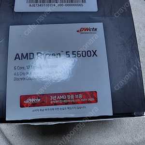 amd 5600x 멀티팩