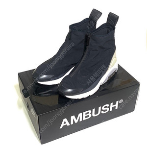 [Nike X Ambush] 나이키 X 앰부쉬 에어맥스 180 하이 블랙 270 사이즈 (초레어템)