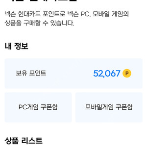 넥슨 포인크 5만원->4.6만원에 팔아요