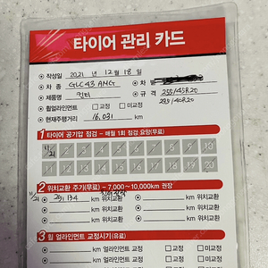 벤츠 glc 윈터타이어 1대분 255/45R20 285/40R20 급처