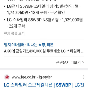 LG오브제 스타일러5인(S5WBP.AKOR)