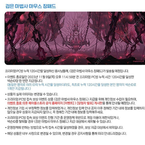 검마 장패드 배송 입력식 판매