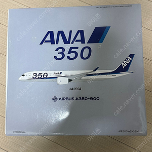 에어버스A350-900 (ANA) 1:200스케일