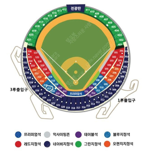 한국시리즈 5차전 11/13 월요일 LG vs KT 3루 블루석 연속 4석