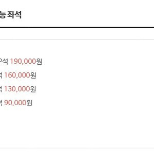 오페라의유령 11/11, 11/18 중 2연석 구매합니다.