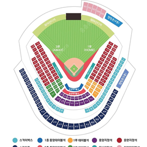 (교환)한국시리즈 4차전 1루 307블럭 응원지정석->3루나 중앙지정석 교환 원해요