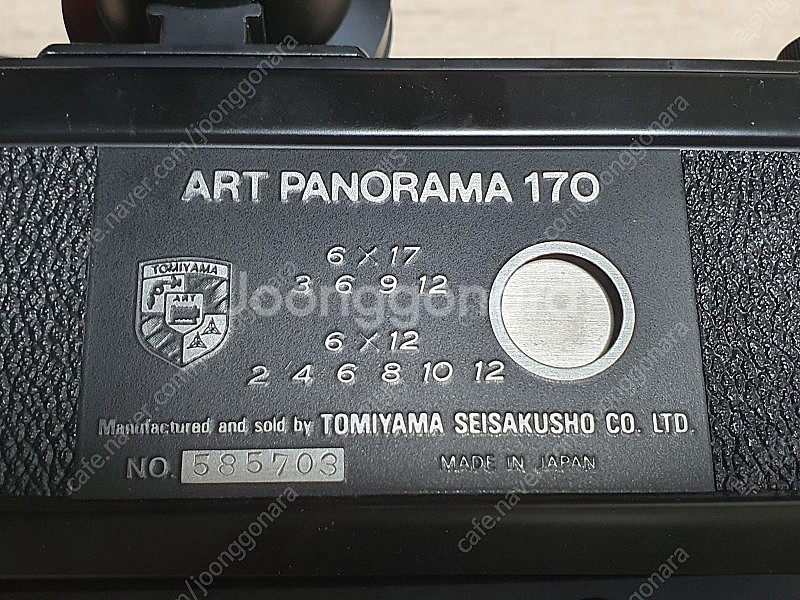 TOMIYAMA 6x17 Super Angnon 90m...--1