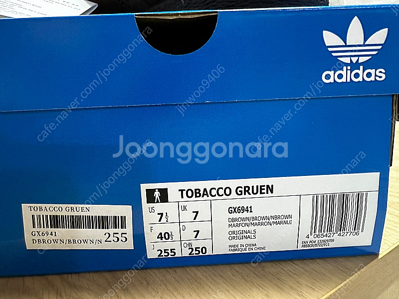 아디다스 토바코 그루엔 다크 브라운 255--2